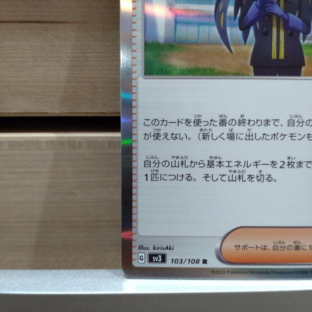 Geeta R 103/108 Ruler of the Black Flame SV3 Japanese Geeta R 103/108 Ruler of the Black Flame SV3 Japanese