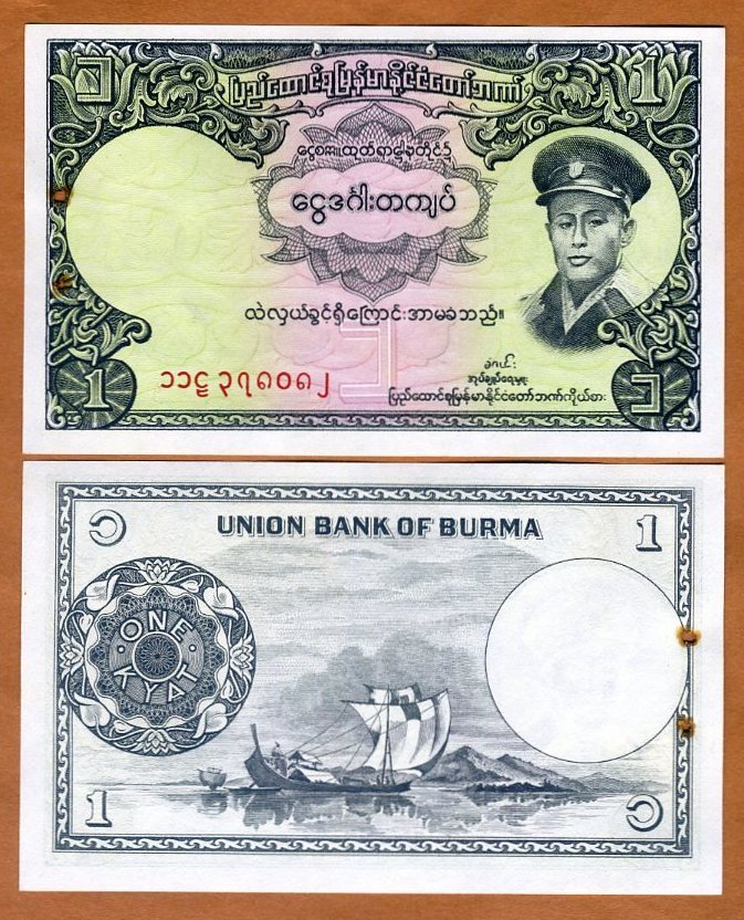 Myanmar / Burma 1 Kyat ND (1958), P-46, aUNC, General San | eBay