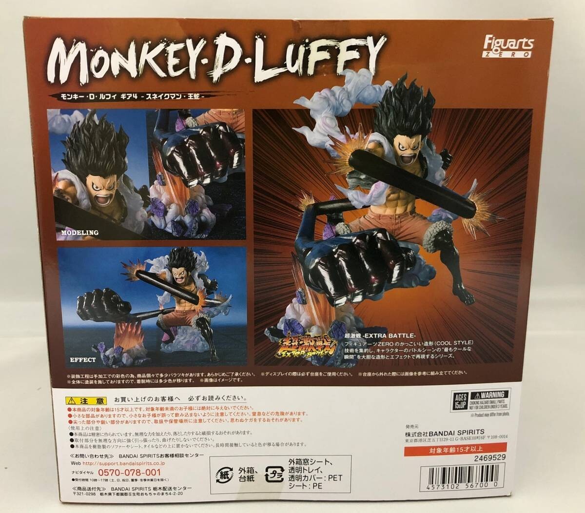 Figuarts Zero One Piece Monkey D. Luffy Gear 4 Snake Man King