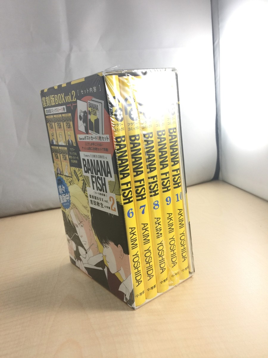 BANANA FISH Reprint Version BOX vol.2 (special item) | eBay