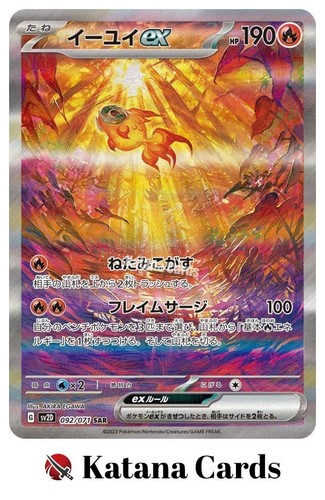 EX/NM Pokemon Cards Chi-Yu ex 092/071 SAR Japanese - 第 3/8 張圖片