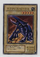 Hercules Beetle Japanese YuGiOh OCG Booster Chronicle #BC-19 2001