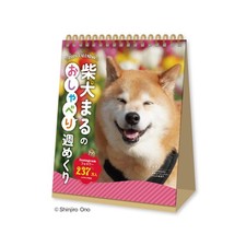 New Japan Calendar 2026 Desktop Calendar with Maru the Shiba Inu Talking Weekly