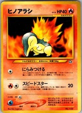 Cyndaquil NO. 155 Promo Neo Premium File 1 Pokemon Japanese Near Mint