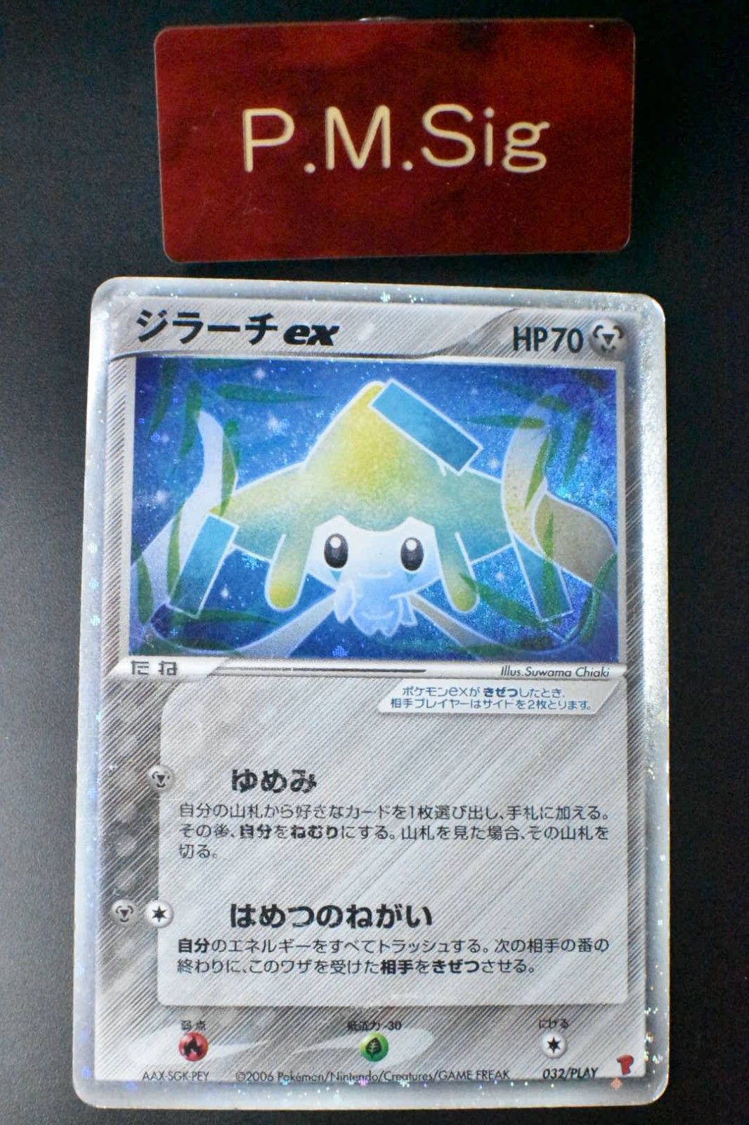 Jirachi ex 032/PLAY 4th Season Subscription Players Promo 2006 Holo Pokemon Card