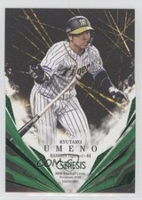 2020 BBM Genesis Green /100 Ryutaro Umeno #075 07yc