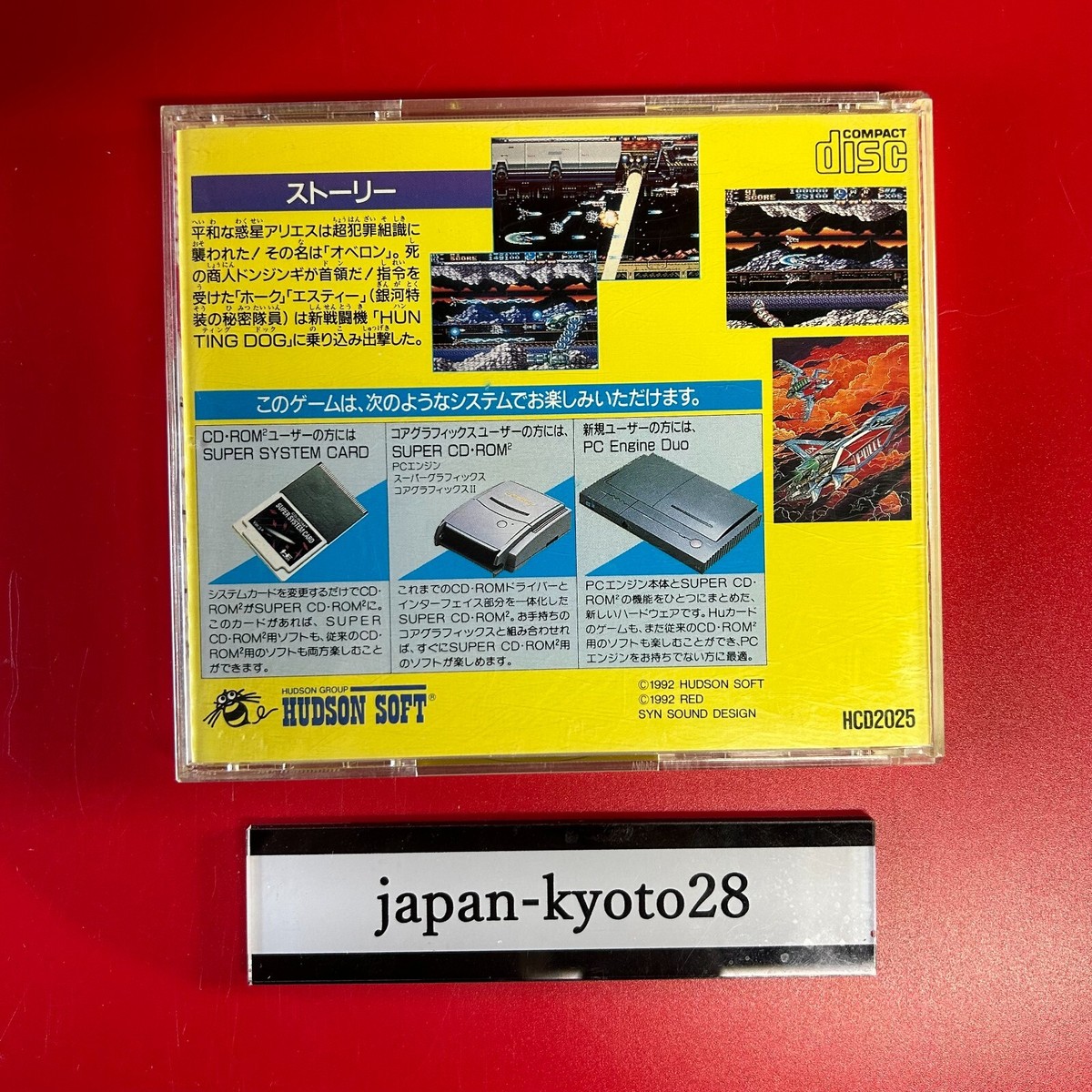 PC Engine Gate of Thunder CD-ROM Japan Import jp | eBay