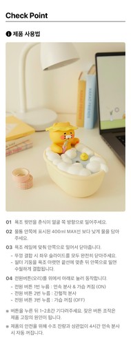 Kakao Friends Choonsik Ultrasonic Bathtub Humidifier with Cute Duck Button - Picture 19 of 19