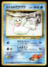 Misty's Seel NO. 086 Common Gym Heroes Pokemon Japanese Near Mint