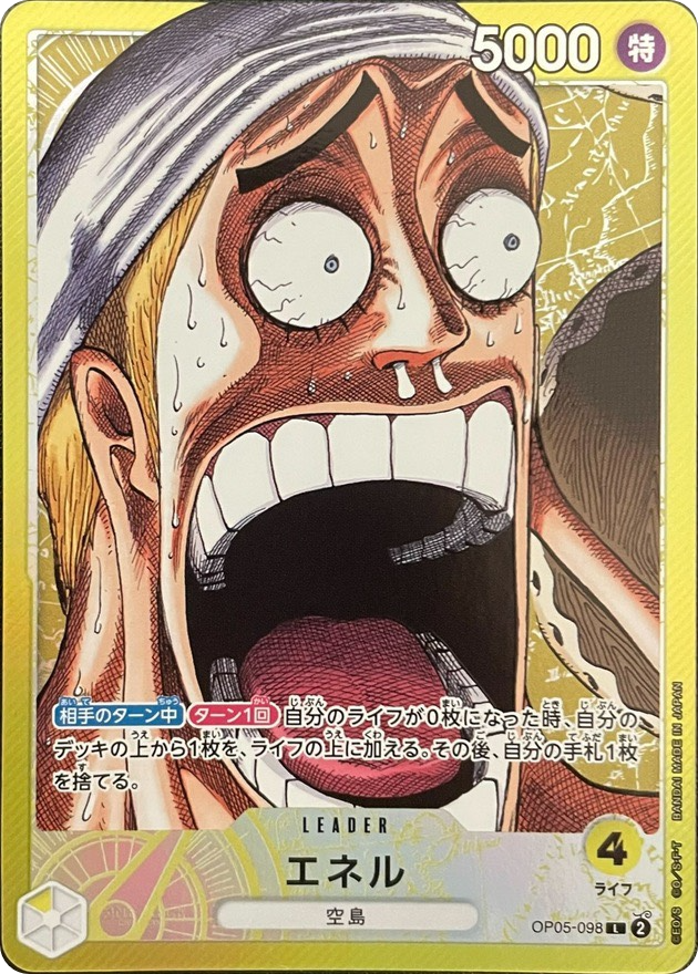 Enel OP05-098 L ONE PIECE Card BASE SHOP Limited Card Collection