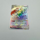 Pokemon Japanese 7 Card Lot Rainbow Rare HR Lugia Zoroark Magnezone Togekiss — photo 7