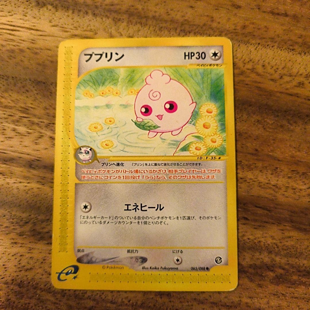 Very Rare Pokemon Card E Igglybuff 065/088 Mysterious Mountain Unlimited