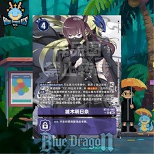 Digimon Asuna Shiroki BT25-092 SR Alt Art Alternate Waifu Dual Revolution NM