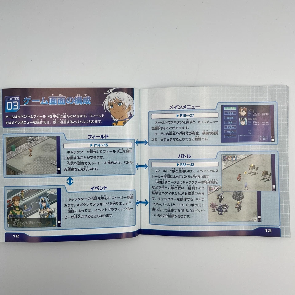 Nintendo DS Xenosaga I II 1 2 Namco Japan Import - Image 4 of 4