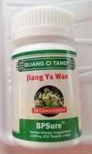 Jiang Ya Wan. 200 pcs. herbal dietary supplement. Guang Ci Tang