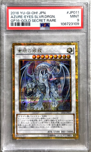 Azure-Eyes Silver Dragon [Gold Secret Rare] GP16-JP011 YuGiOh Japanese Gold Pack 2016 card