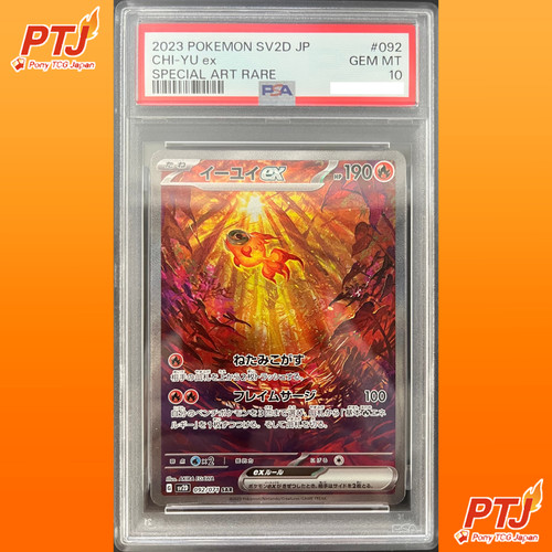PSA 10 Chi-Yu ex SAR 092/071 Expansion Pack Clay Burst Pokemon Card JP 2023