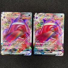 2set Gengar VMAX 002/019 Ss: Gengar Vmax High-Class Deck Holo (Japanese)