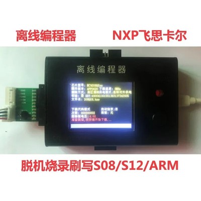Offline Programmierer S08 S12 ARM Offline Burning Flashing Downloading NXP BDM