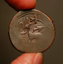 IS12-42    Amir of Qunduz, 907AH, Copper 2 Dinars, deer,   Hisar mint