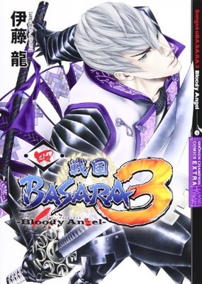 Used Ryu Ito manga: Sengoku Basara 3 Bloody Angel 4  Book Comic ... book form JP