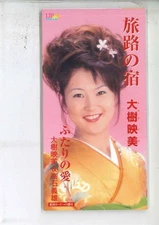 CD EMI OOKI Tabijo No Yado LIP10002 LIP JAPAN