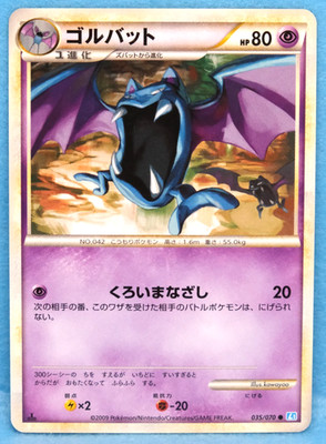 Golbat 1st Edition 2009 DPt 035/070 L Nintendo Pokemon Card Japanese F/S