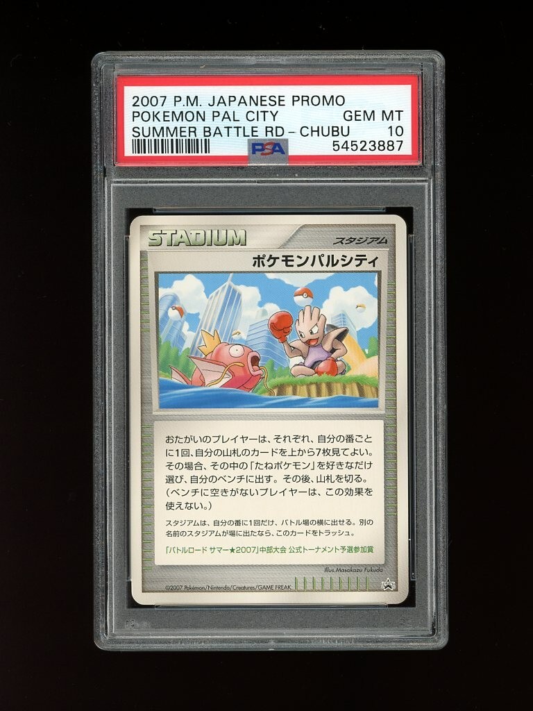 Pokemon PSA 10 GEM MINT 2007 Pal City Chubu Hitmonchan Magikarp