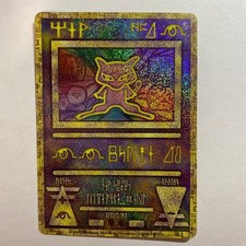 Ancient Mew [2019] Prices | Pokemon Japanese Promo | Pokemon Cards