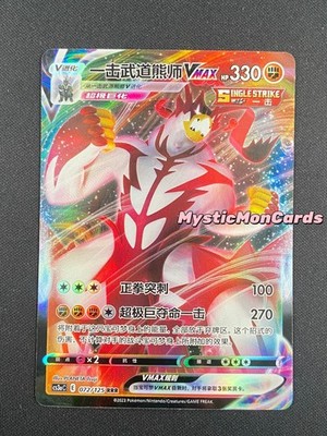 ポケモンカードゲーム SyFu s-l400.jpg