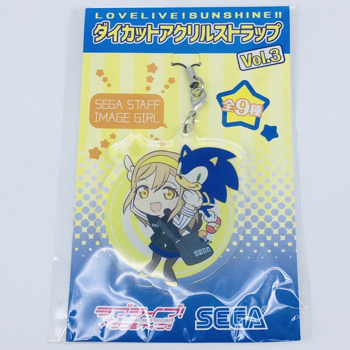 SONIC THE HEDGEHOG Love Live Sunshine Hanamaru Acrylic Keychain