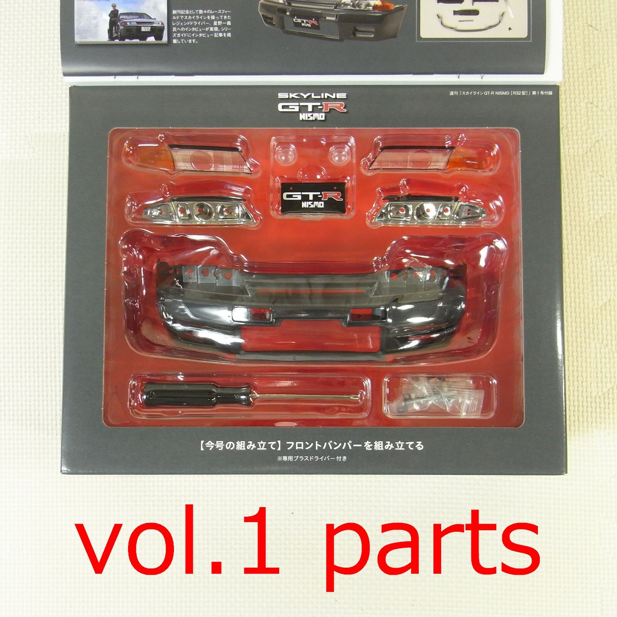 BOOK+MODEL] Weekly Nissan R32 Skyline GT-R Nismo #1 Deagostini 1/8