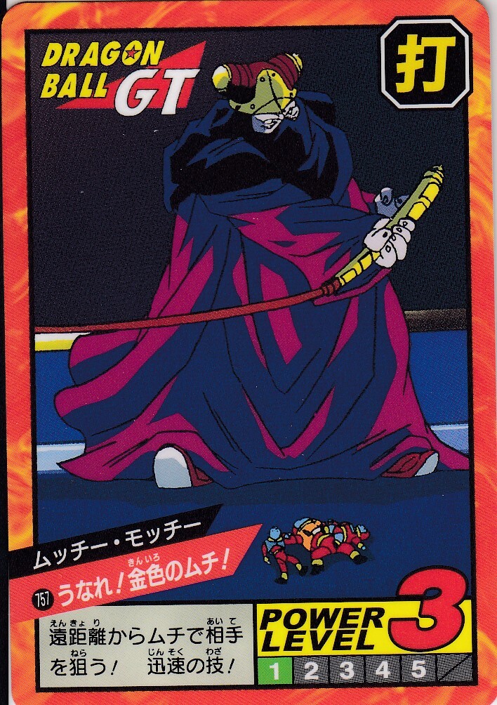 ドラゴンボール カードダス ドラゴンボールZ カードダス7枚 キラカード 1990 - メルカリ