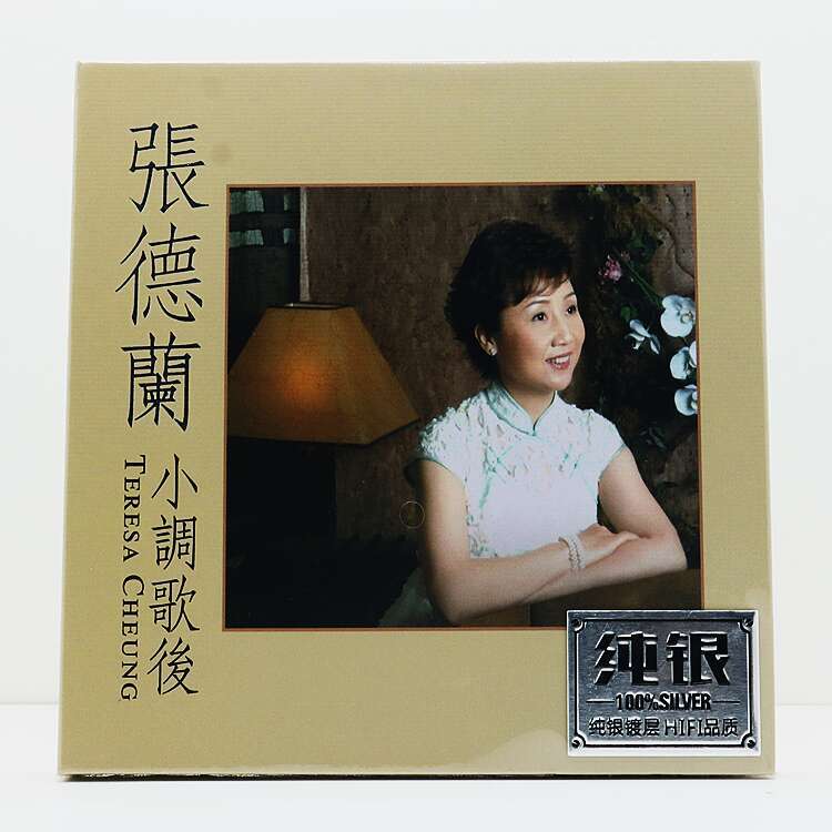 Chinese Singer 张德兰 Teresa Cheung 小调歌后粤语 Music CD