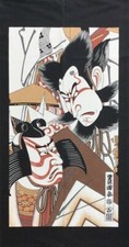 Noren Japanese Door Curtain Kabuki Ukiyo-e KabuToyokuni Nirami KABUKI Japan new