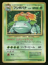 Venusaur #3 Prices | Pokemon Japanese Expansion Pack | Pokemon Cards