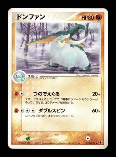 [MP] Donphan Japanese ADV Expansion Pack 032/055 Pokemon B