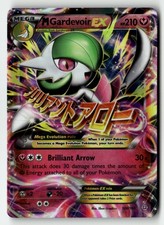 M Gardevoir EX (156 Full Art) - XY - Primal Clash (PRC) 106/160 Pokemon on eBay