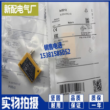 1PC NEW  IN5212 sensor (alternative) #L4870Y LZ