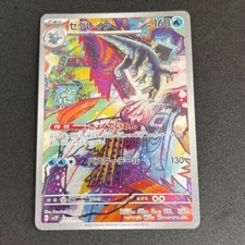 Pokemon Card Baxcalibur AR 077/071 sv2p Snow Hazard Japanese