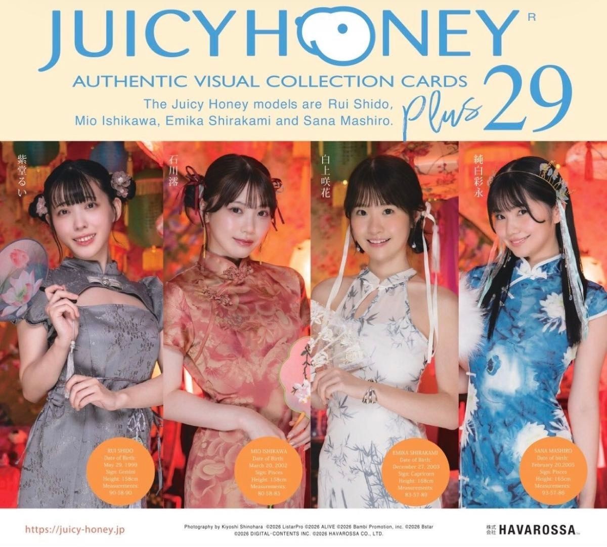 AVC JUICY HONEY Collection Card PLUS #29 1BOX 16 Packs Sealed