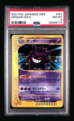 Gengar 047/048 Pokemon Web Holo (Japanese) for sale online