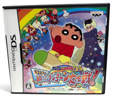 Nintendo DS Crayon Shin-chan DS: Calling the Storm is the Crayon Operation!