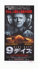 Ticket stub Anthony Hopkins 9 Days Joel Schumacher