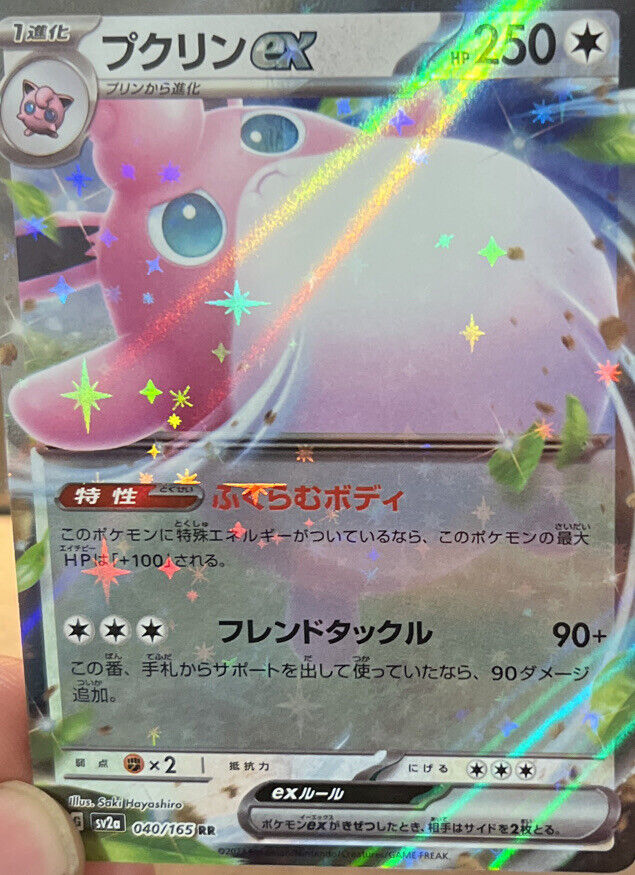 Wigglytuff ex RR 040/165 sv2a RARE Pokemon Card 151 Japanese Wigglytuff ex RR 040/165 sv2a RARE Pokemon Card 151 Japanese