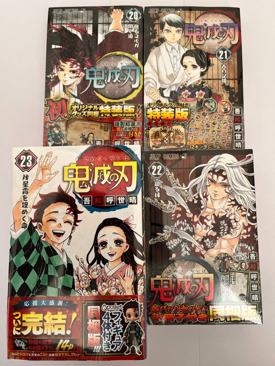 Demon Slayer Kimetsu no Yaiba Comic books Vol.23 Special edition figures