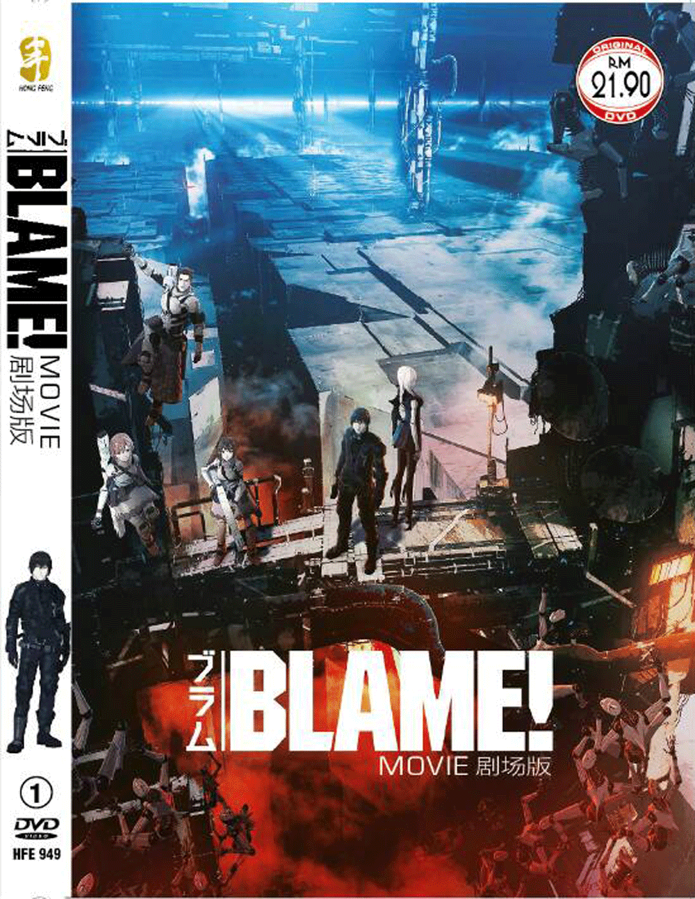 ANIME DVD BLAME! Movie ENGLISH DUBBED All Region | eBay ANIME DVD BLAME! Movie ENGLISH DUBBED All Region | eBay