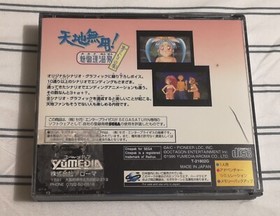 Tenchi Muyo! Onsen Yukemurinotari Sega Saturn Japanese CIB W/Spine Card