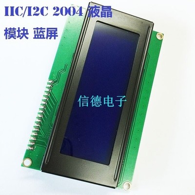 1PC  IIC/I2C 2004 LCD Module   Screen #yi