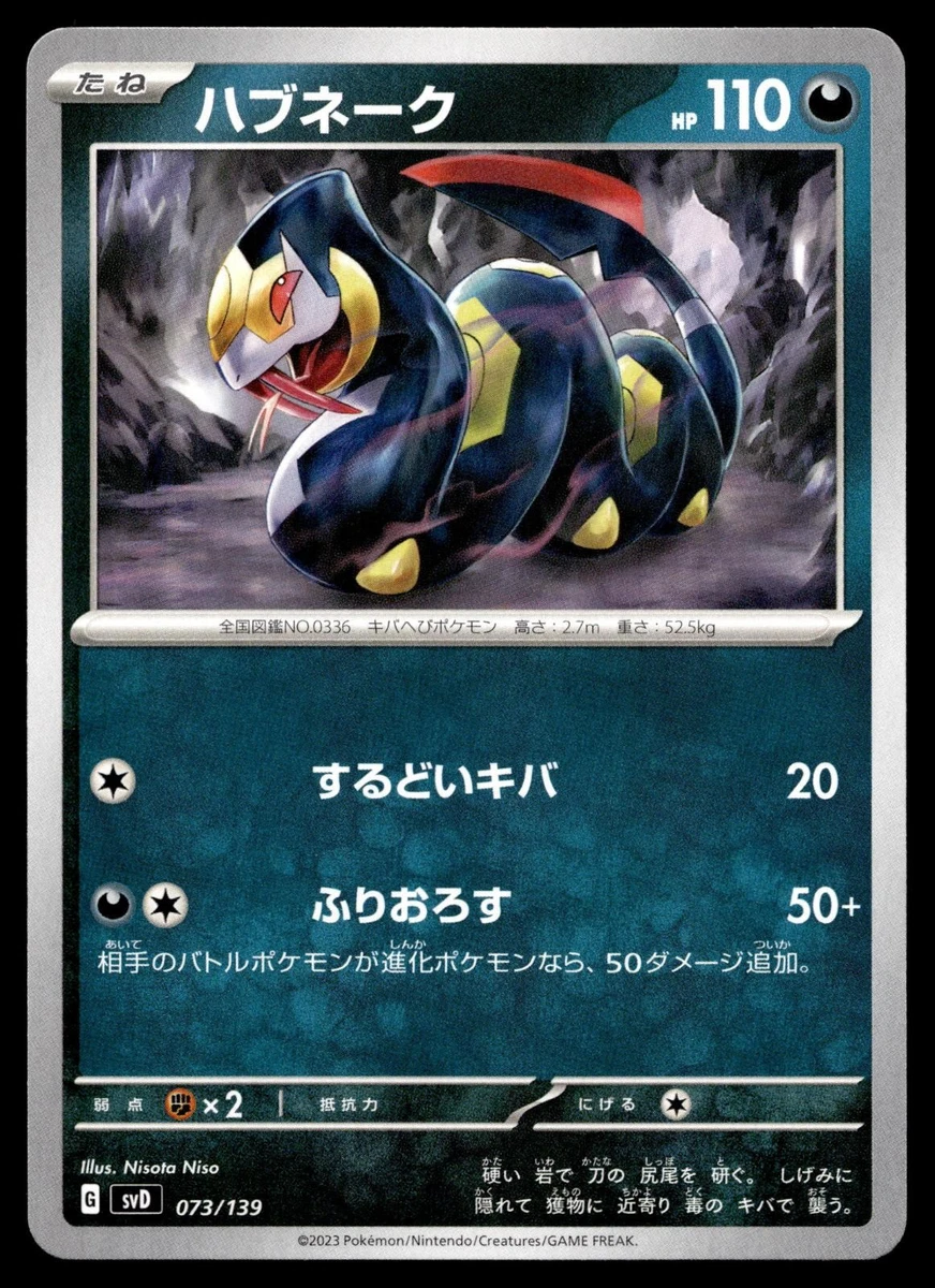 Seviper Pokmon TCG Cards for sale | eBay